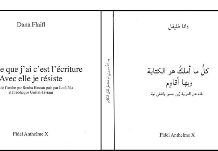 Samedi 28 février, à 19h, à La Boutique, Présentation du recueil de Dana Flail, poétesse palestinienne, par Frédéric Guétat-Liviani